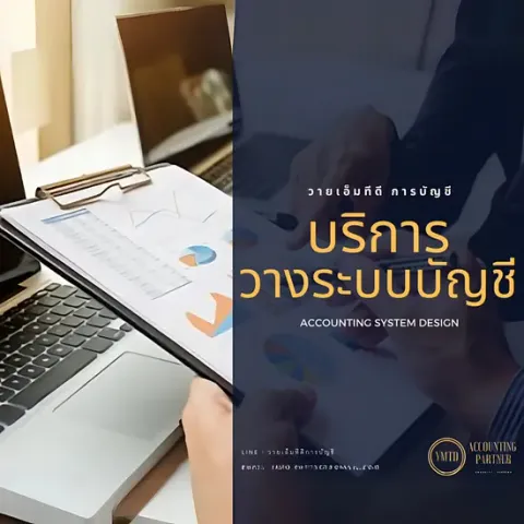 ภาพประกอบบริการทำบัญชี: แฟ้มรายงานและกราฟบนโต๊ะทำงาน